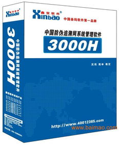 天津產品防偽查詢系統與鑫寶軟件3000h 功能、廠家及價格解析